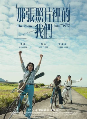 Affiche du film The Photo from 1977