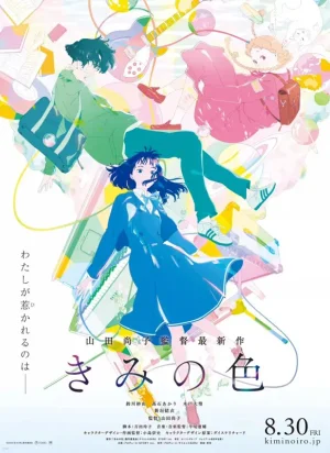 Affiche du film The Colors Within