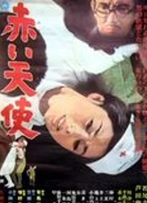 Affiche du film L'Ange rouge