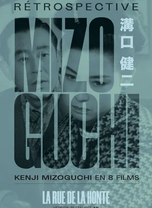 Affiche du film La Rue de la honte