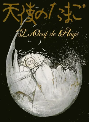 Affiche du film L'Oeuf de l'ange