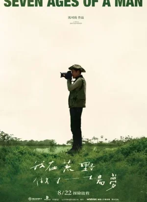 Affiche du film Seven Ages of A Man