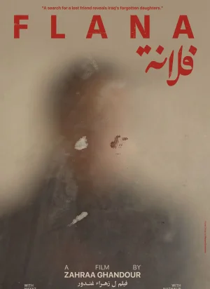 Affiche du film Flana